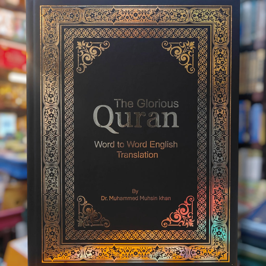 The Glorious Quran word to word English translation by Dr. Muhammad Muhsin Khan