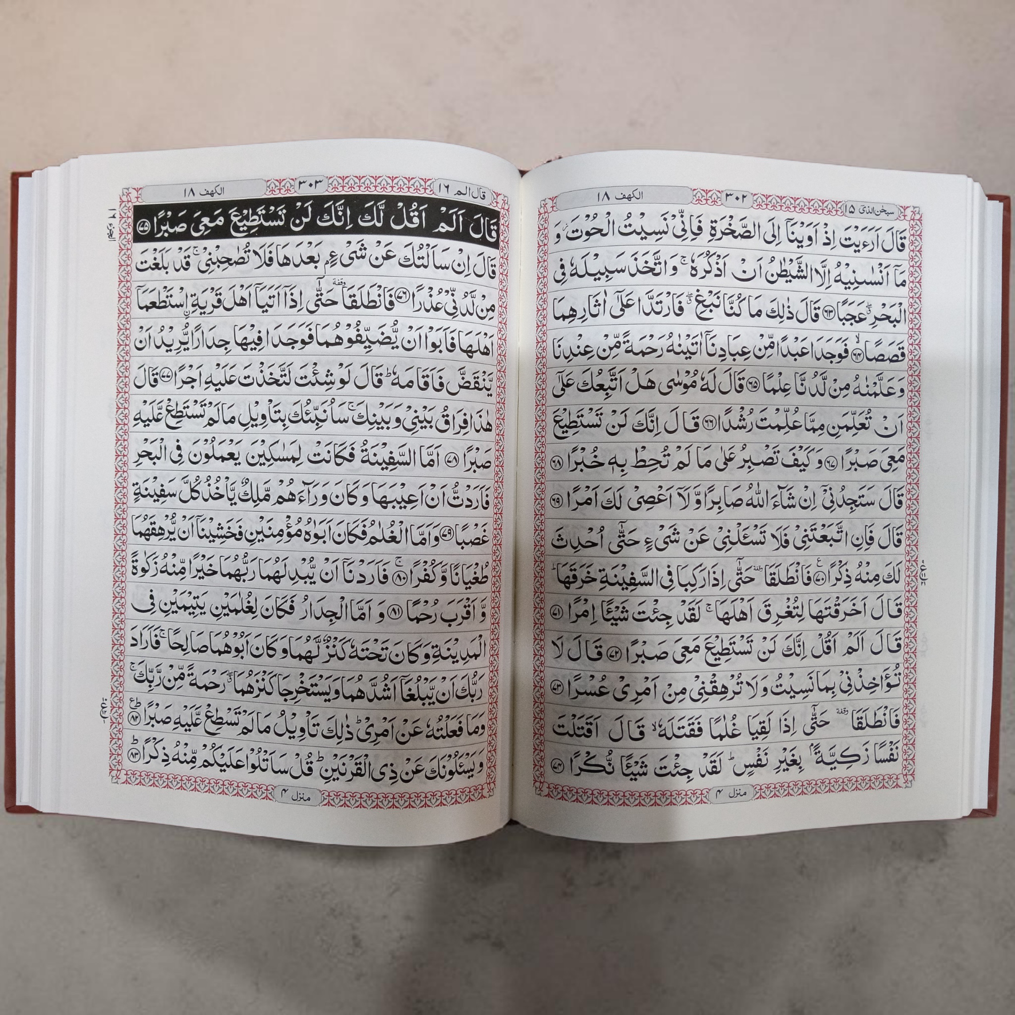 Quran Majeed # 126 (Deluxe) (15 LINES)