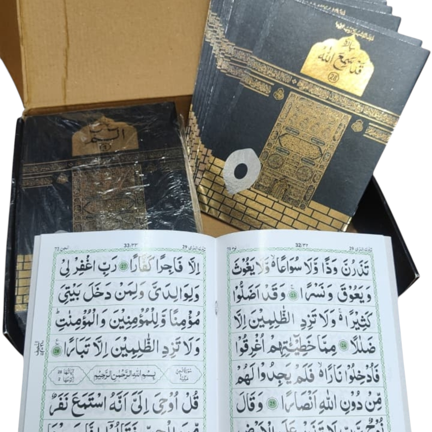 Kaaba Para Set 9 line Golden Box