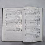 Mazloom Sahabiyat