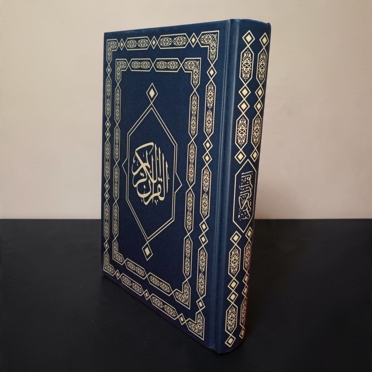Quran-al-Kareem Madina Mushaf