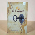 Kamyabi Ka Raz