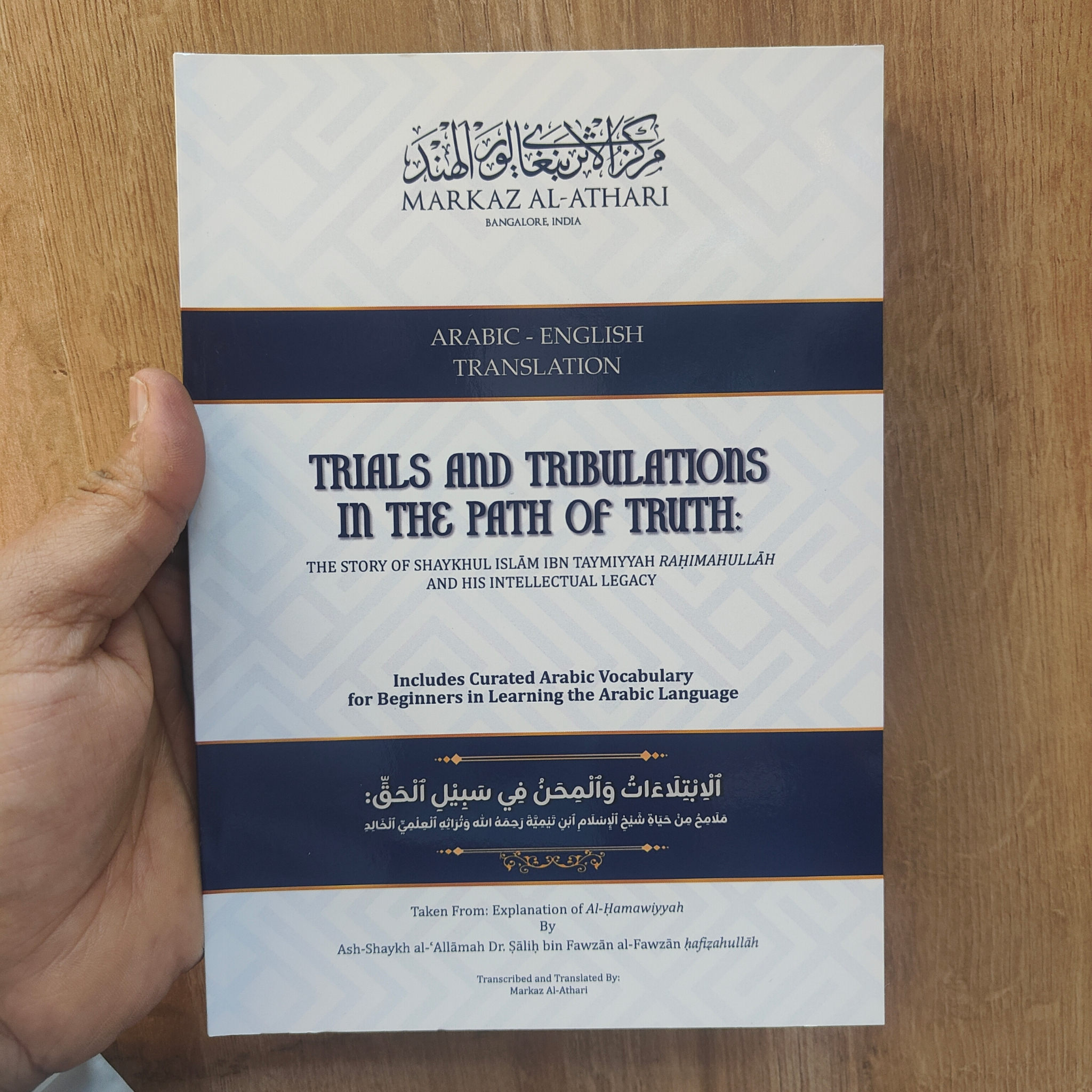 Trials and Tribulations in the Path of Truth: The Story of Shaykhul Islam Ibn Taimiyyah