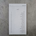 39 Baray Aadmi