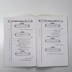 Waaldain ka Ehtsaab