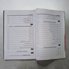 Hadiya-tul-Walidain