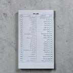 Namaz ke Masail
