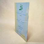 Fiqh