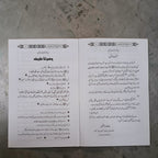 Mukhtasar Sahih Namaz-e-Nabvi
