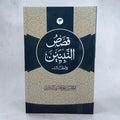 Qasas-un-Nabiyyin 3