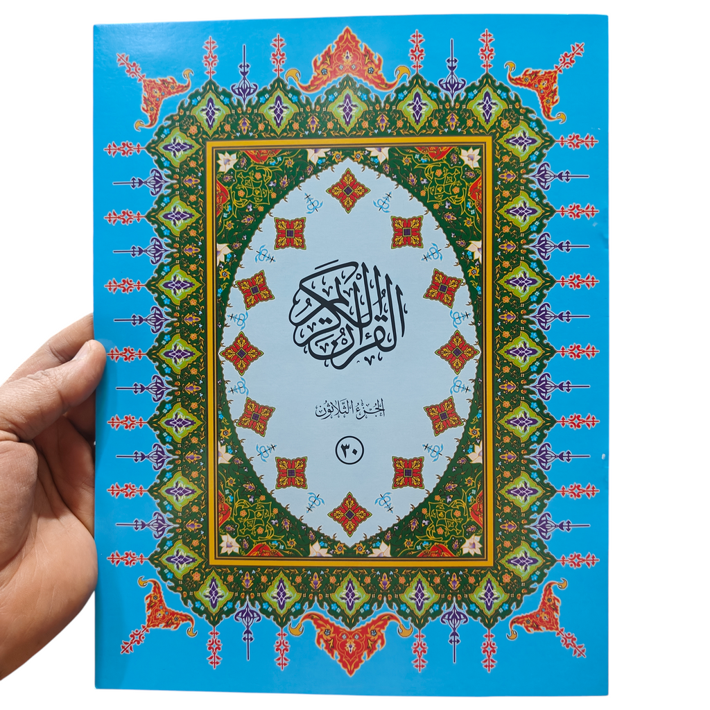 Uthmani Mushaf 30 Para Set
