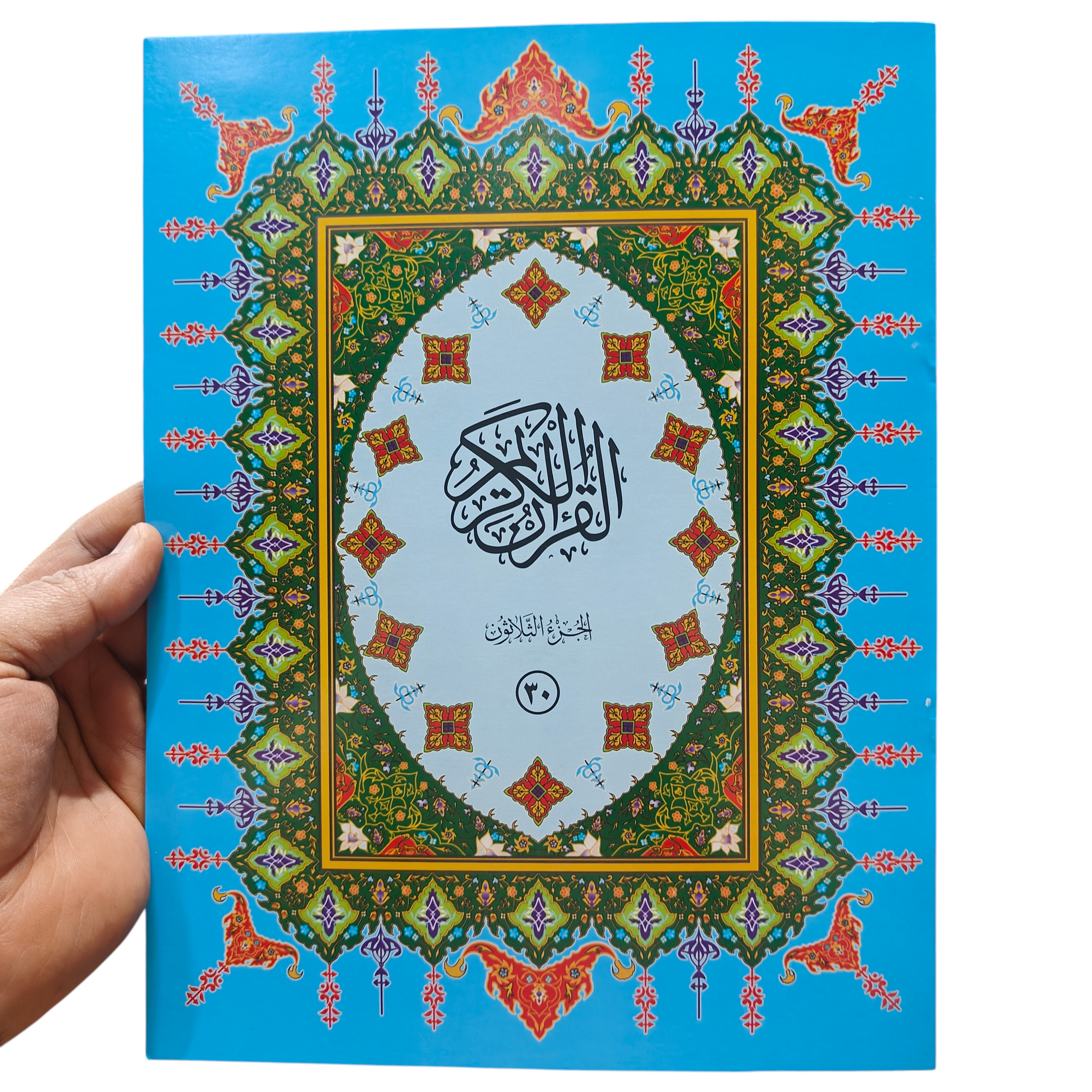 Uthmani Mushaf 30 Para Set