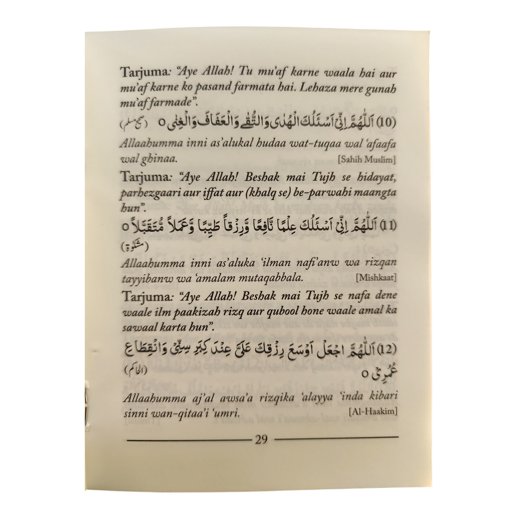 Qurani aur Masnoon Duaen (Roman Urdu)