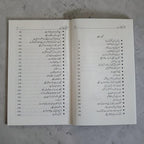 Taraqqi Kaise Karein
