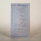 Hayat-e-Sahabiyat ke Darakhshan Pahlu