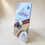 Mabadi Uloom-e-Quran wa Tafsir