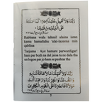 (40) Chahle Rabbana in Romanized Arabic and Urdu