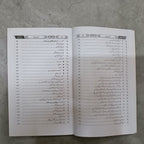 Emaan Ki Kitab