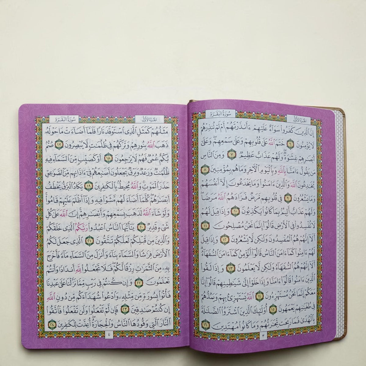 Al Quran Kareem Rainbow Usmani