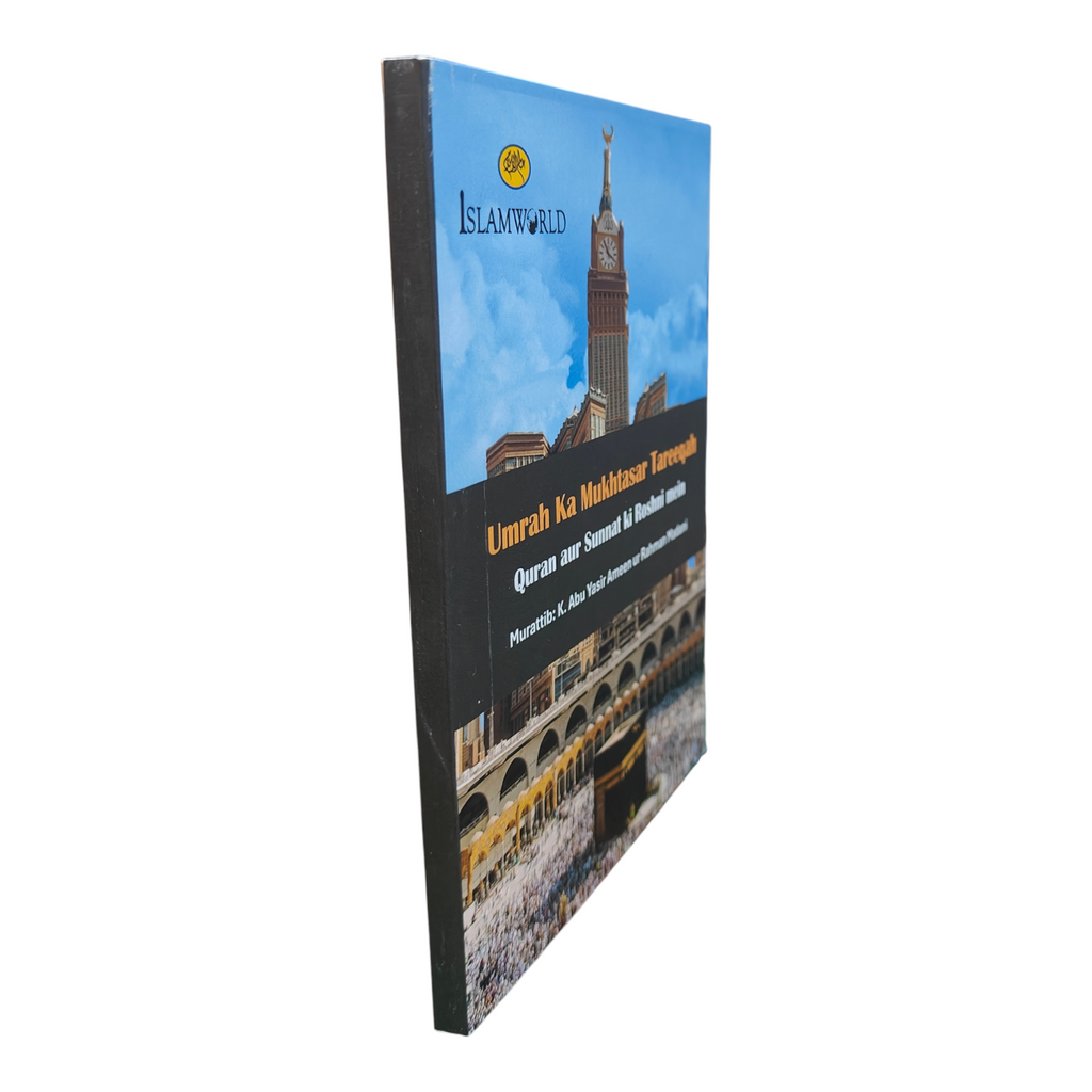 Umrah Ka Mukhtasar Tareeqah : Quran aur Sunnat ki Roshni Mein