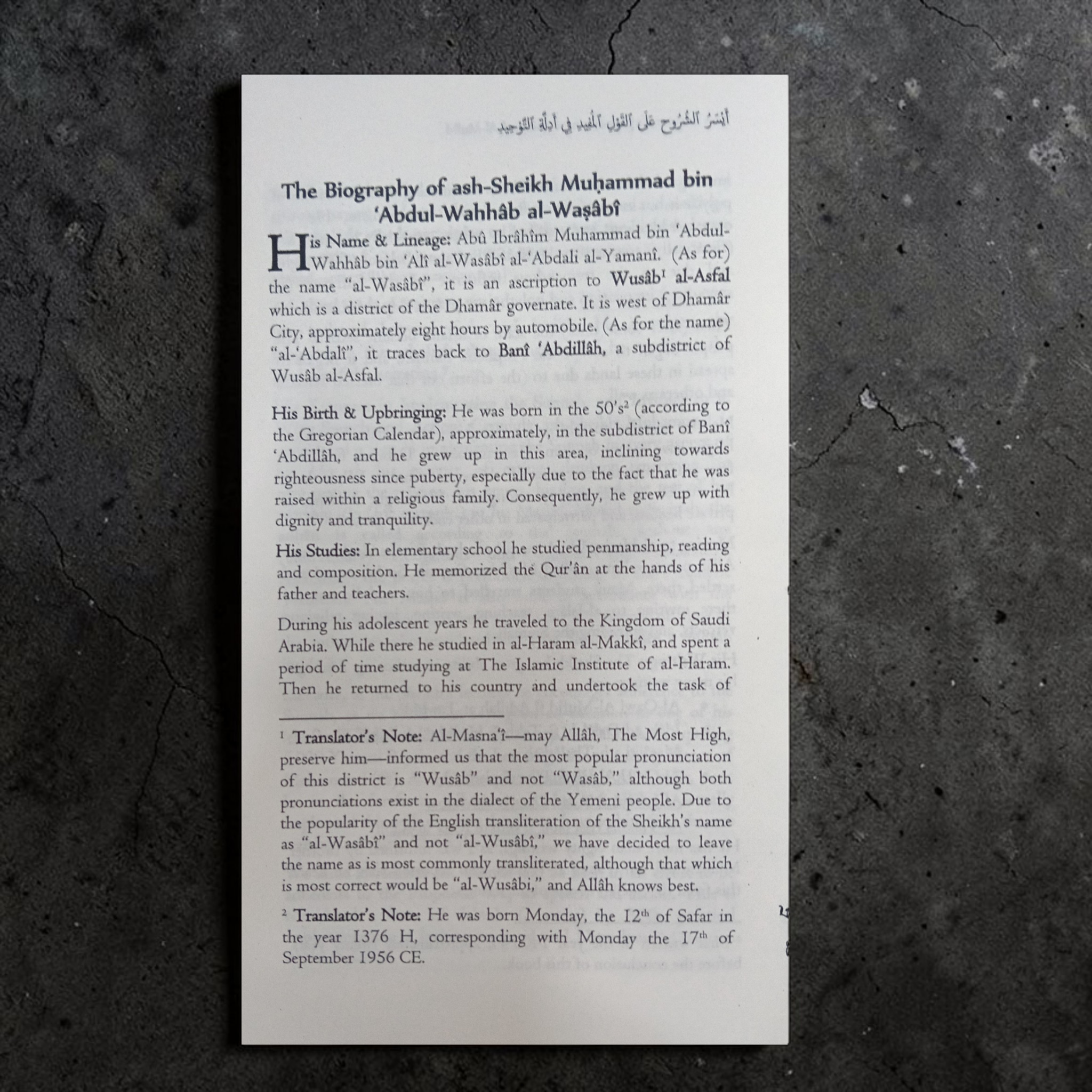 The Evidences of At Tawhid