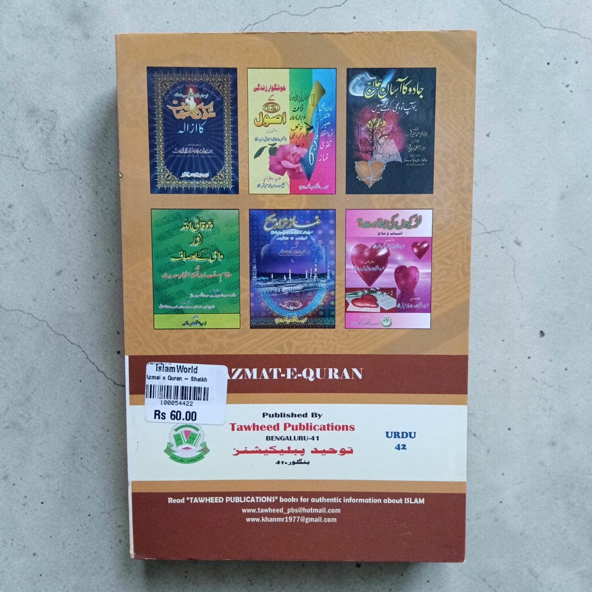 Azmat-e-Quran