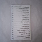 Sahabiyat-e-Mubashshirat