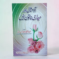 Aao Misali Aur Pyari Khatoon Banein