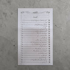 Khushnaseebi ki Rahein