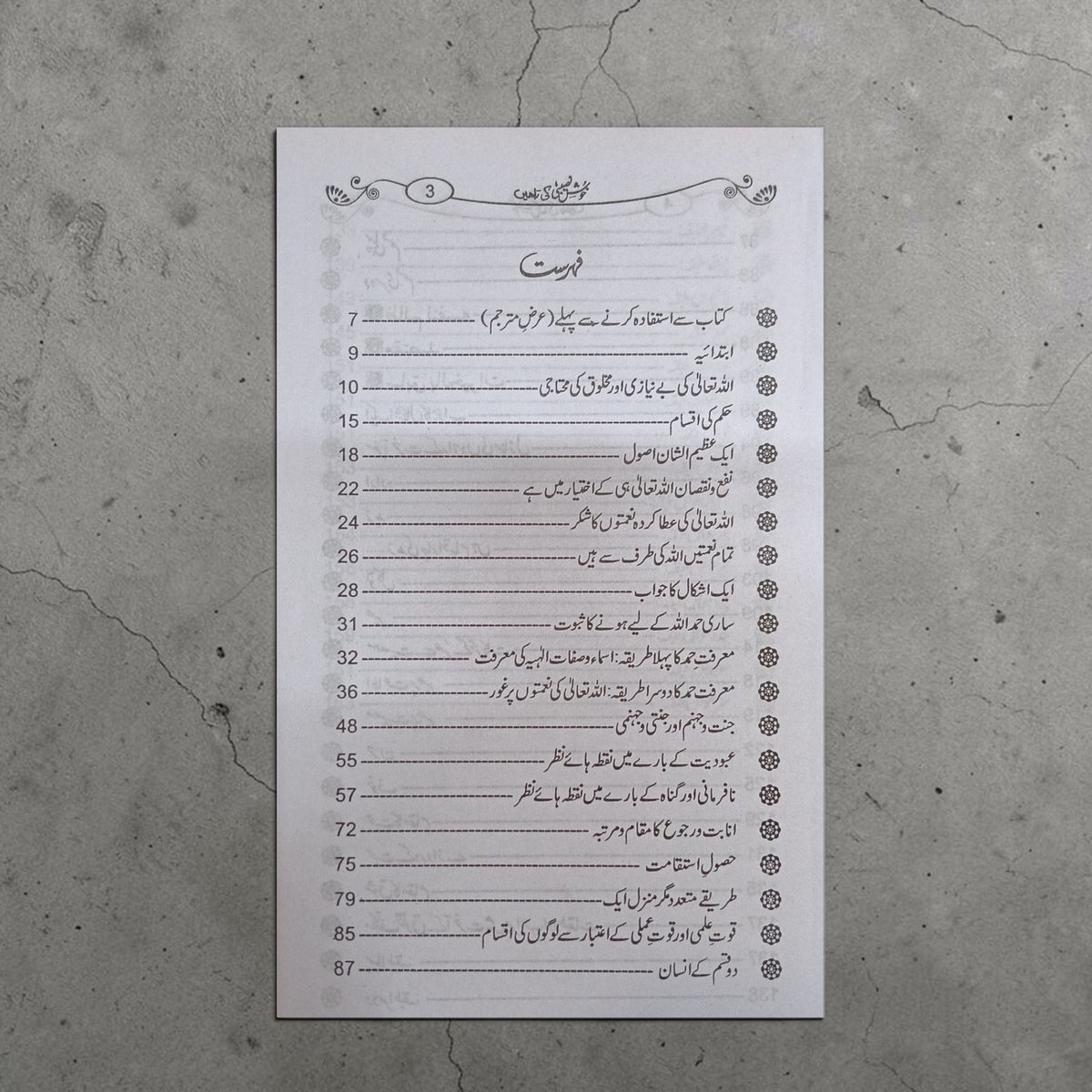 Khushnaseebi ki Rahein