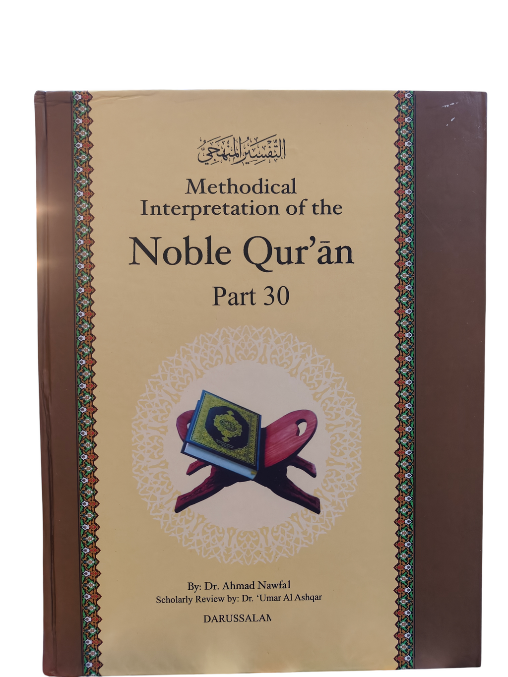 Methodical Interpretation of the Noble Quran Part 30