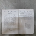 Jaan-e-Islam 2