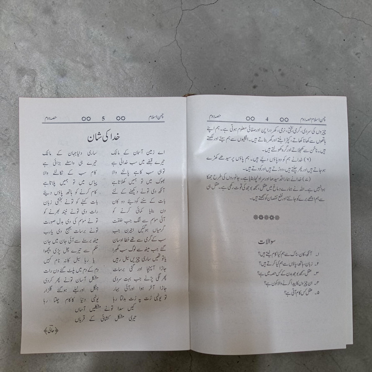 Jaan-e-Islam 2