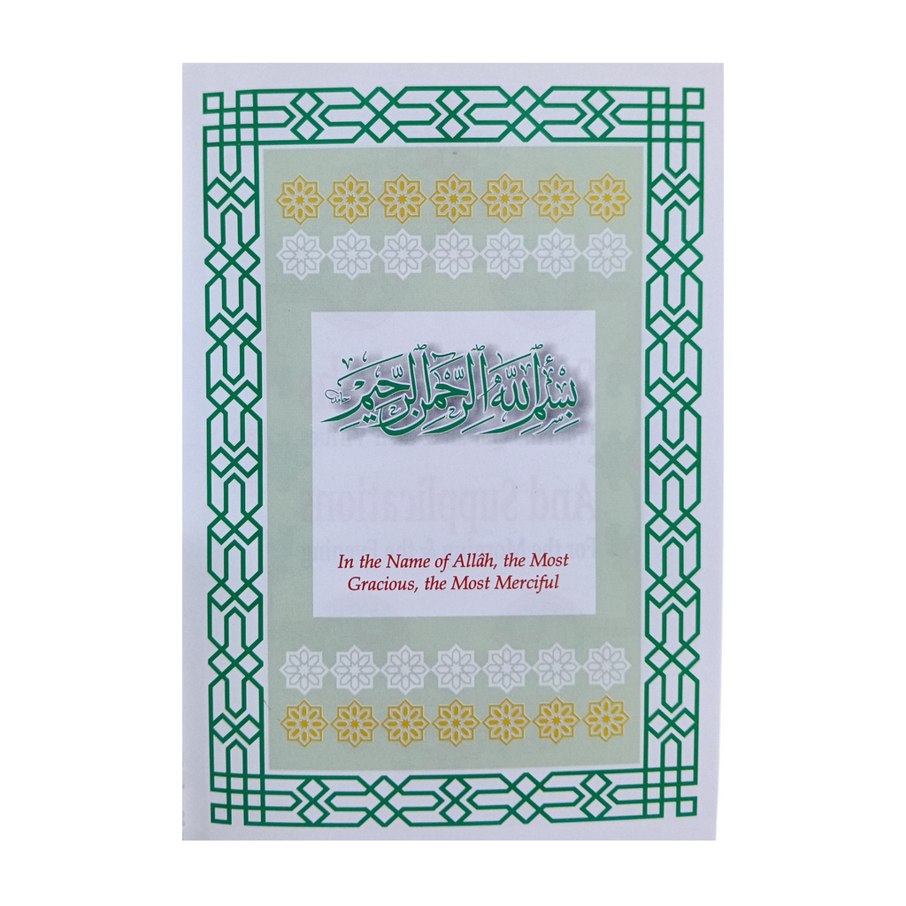 Selected Surahs From the Qur'an & their Virtues & Supplications for the Morning & the Evening