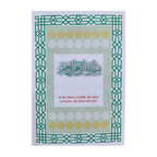 Selected Surahs From the Qur'an & their Virtues & Supplications for the Morning & the Evening