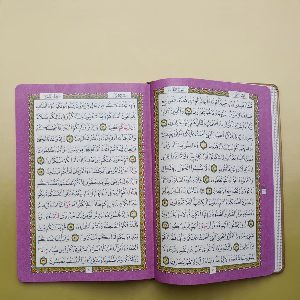 Al Quran Kareem Rainbow Usmani