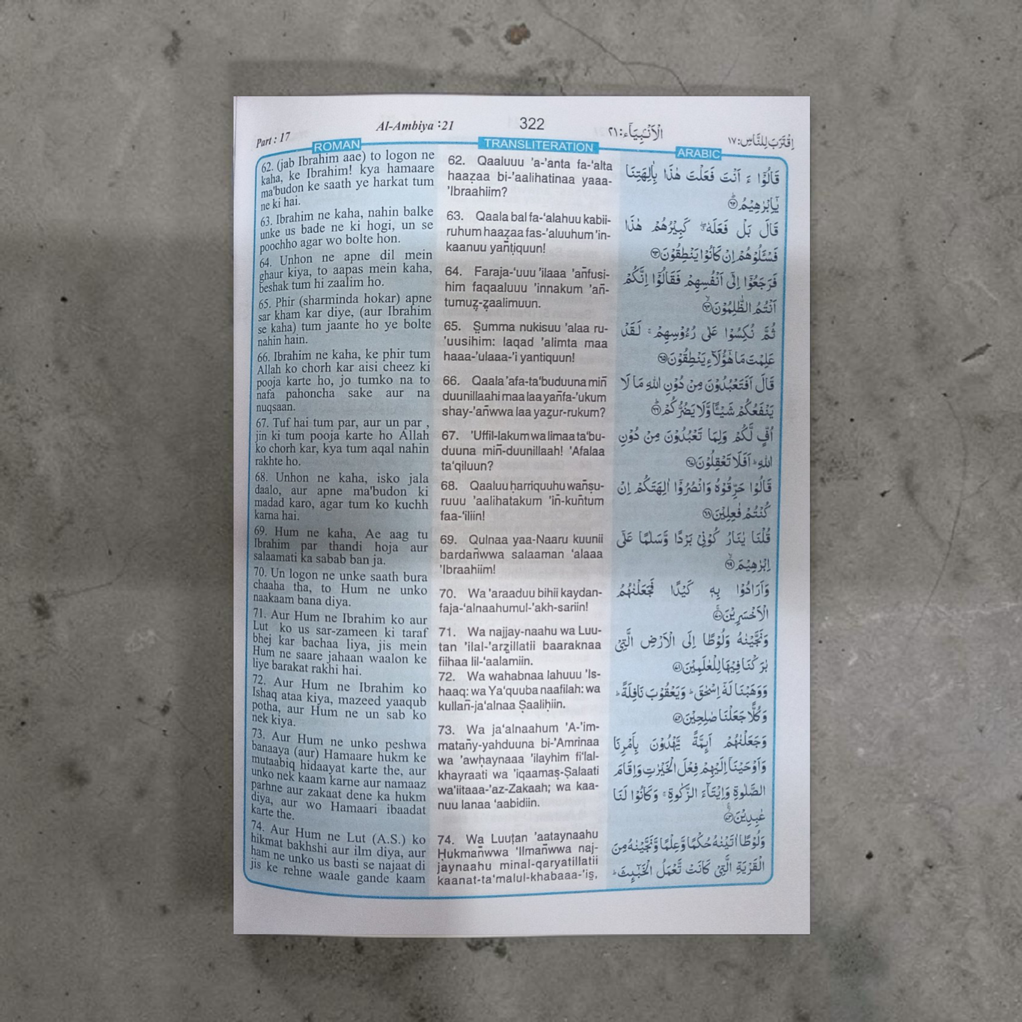 The Holy Quran (Urdu In Roman Script)