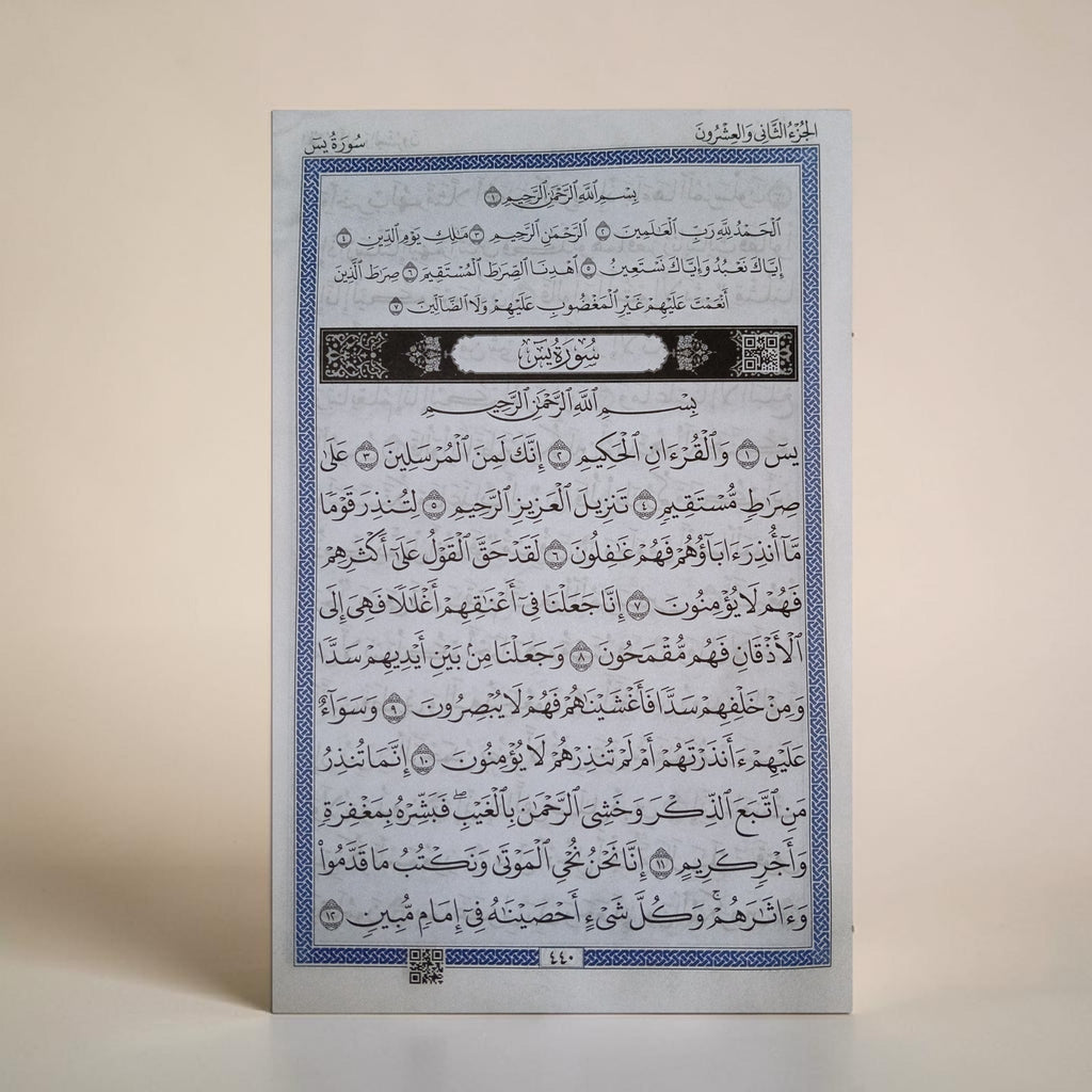 Al Quran Al Kareem 5