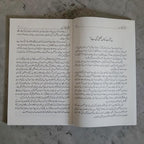 Taraqqi Kaise Karein