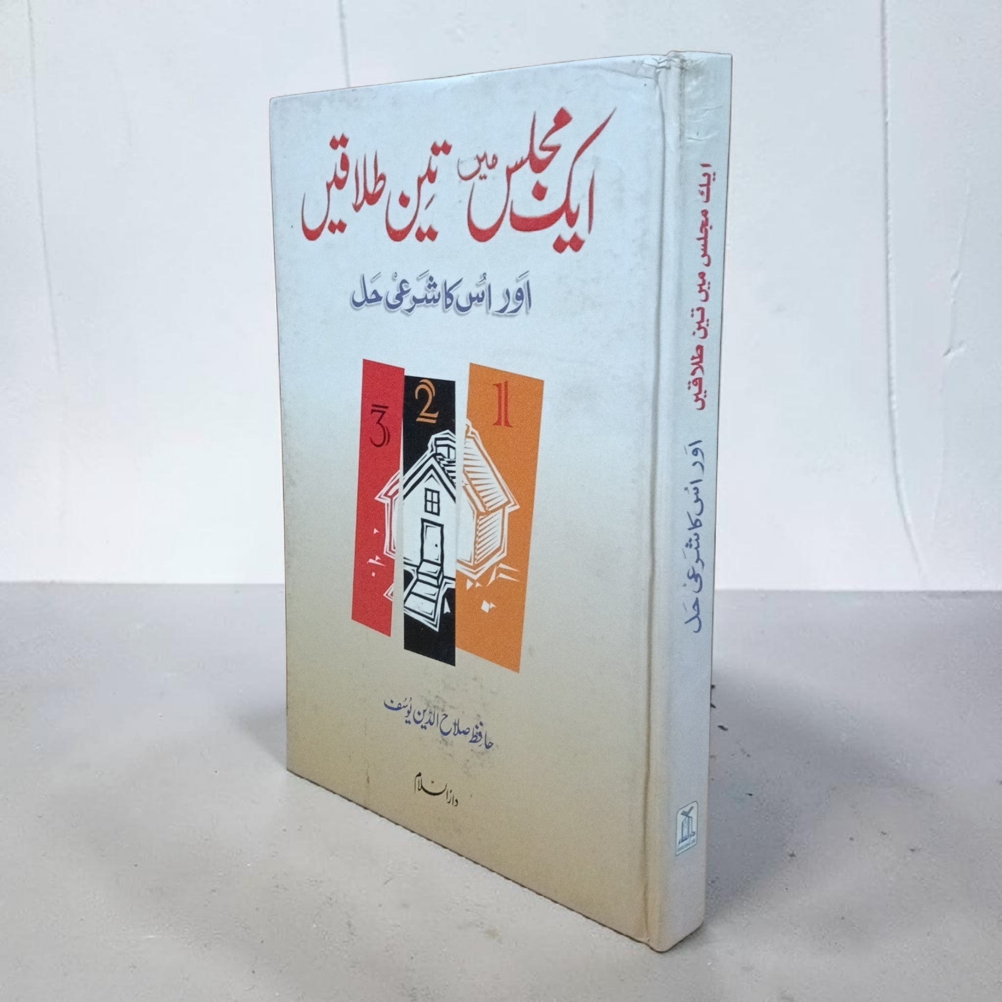 Aek Majlis May Teen Talaqain