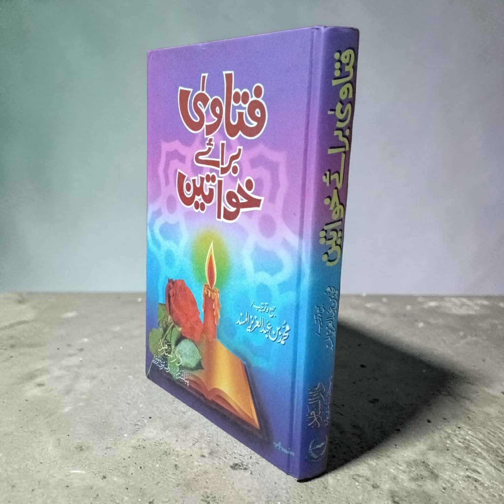 Fatawa Baray Khawateen