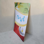 Jaan-e-Islam 1