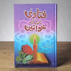 Fatawa Baray Khawateen