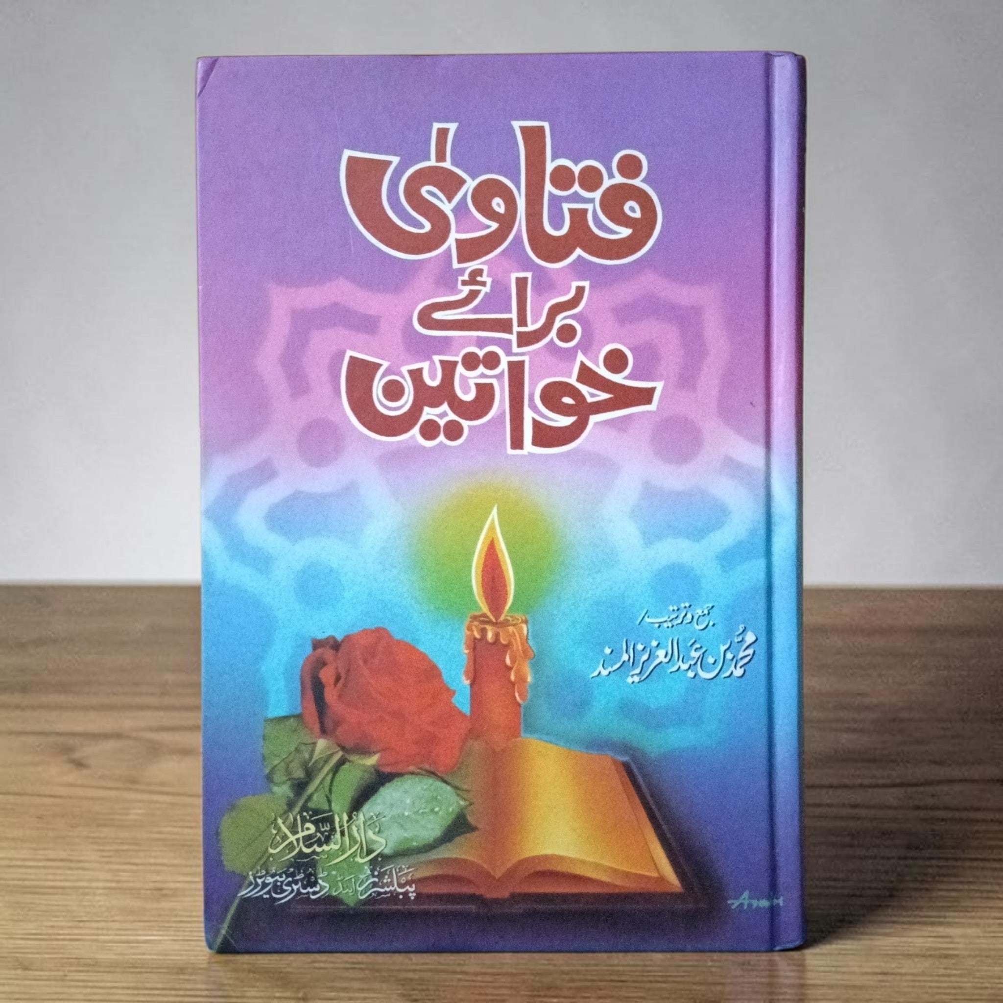 Fatawa Baray Khawateen
