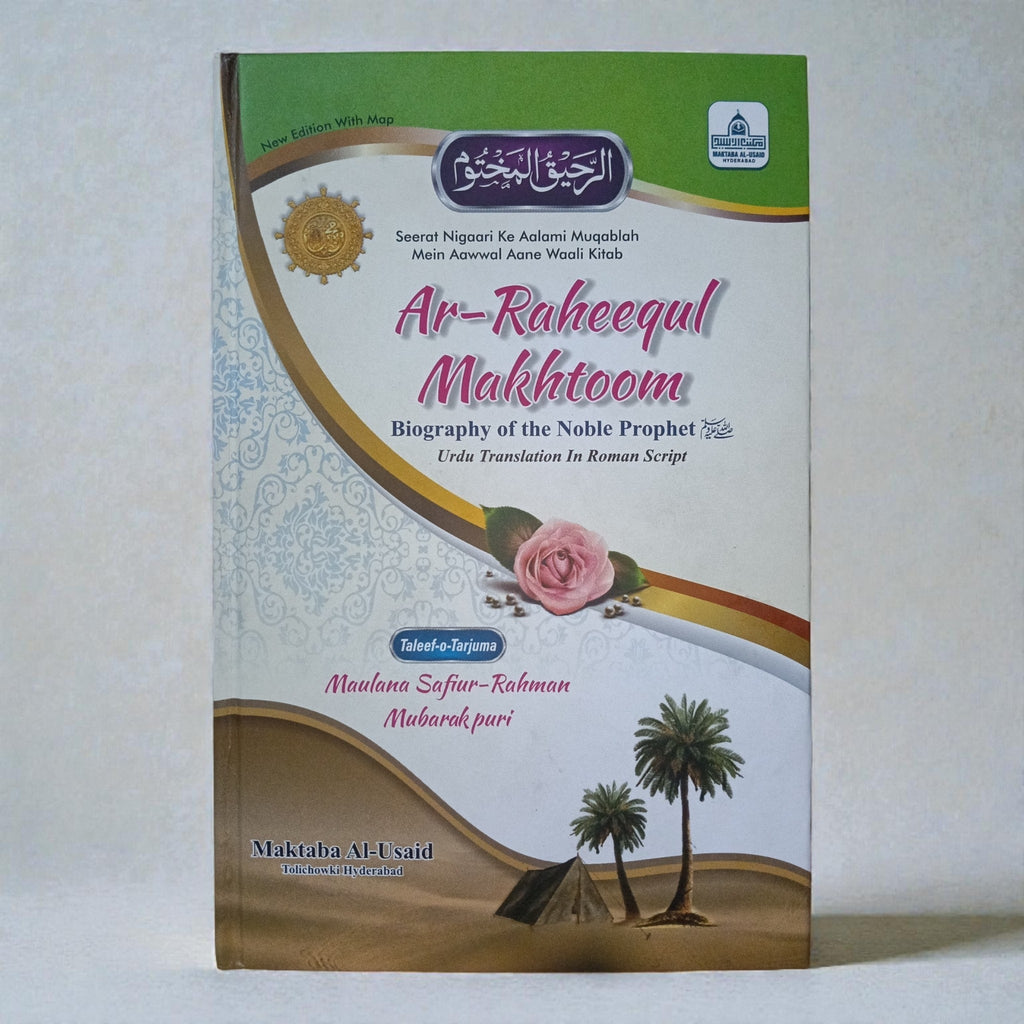 Ar Raheequl Makhtoom Biography of the Noble Prophet