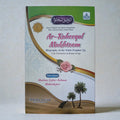 Ar Raheequl Makhtoom Biography of the Noble Prophet
