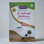 Ar Raheequl Makhtoom Biography of the Noble Prophet