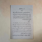 Khawateen Ke Makhsoos Masail