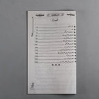 Istilahat-e-Uloom-o-Fanoon