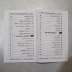 Jahez Ki Tabaah Kaariyaan